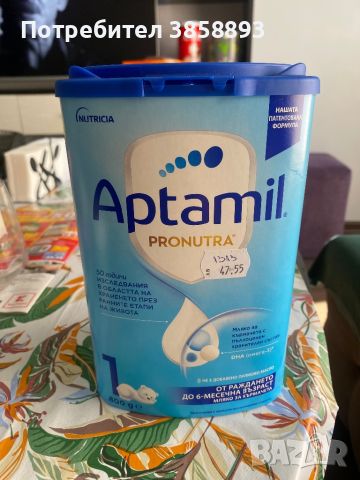 Aptamil pronutra 1, снимка 1