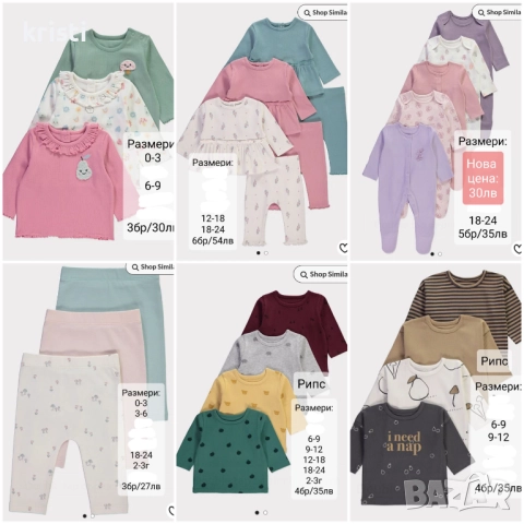 Дрешки-внос от Англия! 🌸"GEORGE"🌸"MATALAN"🌸, снимка 6 - Бодита за бебе - 45003355