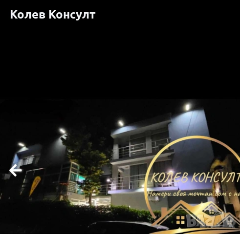 🥇 Агенция “Колев Консулт” продава триетажна сграда в Гълъбово област Стара Загора , снимка 7 - Къщи - 54026629
