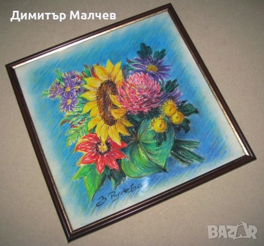 Картина пастел Есенни цветя 2003 г. З. Русева, в рамка 32/32 см, отлична, снимка 7 - Картини - 45255232