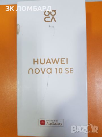 Huawei nova 10 SE 128GB 8GB RAM Dual, Гаранция !