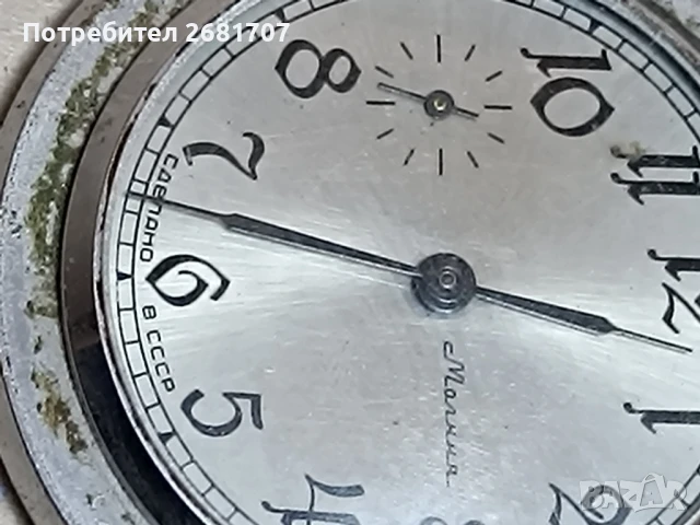 джобен часовник Молния , снимка 2 - Джобни - 51380265