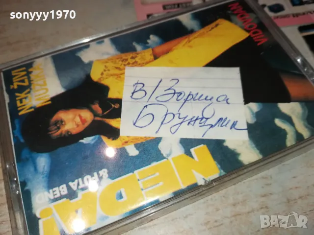 SONY TAPE-НЕДА/ЗОРИЦА 1012241722, снимка 12 - Аудио касети - 48296747