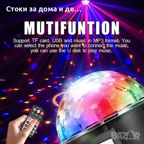 ✨ ДИСКО ЛАМПА BLUETOOTH, снимка 3 - Други - 45419355