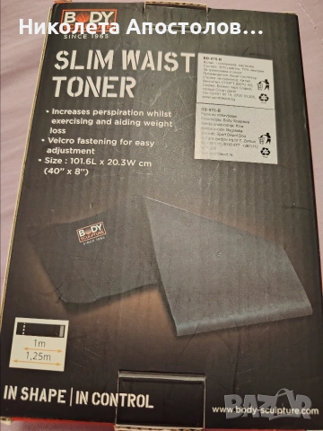 Продавам колан за отслабване , снимка 2 - Фитнес уреди - 53397216