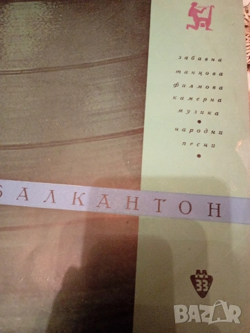 Грамофонни плочи, хитове със забавна музика, световно известни изпълнители , снимка 17 - Грамофонни плочи - 53150774