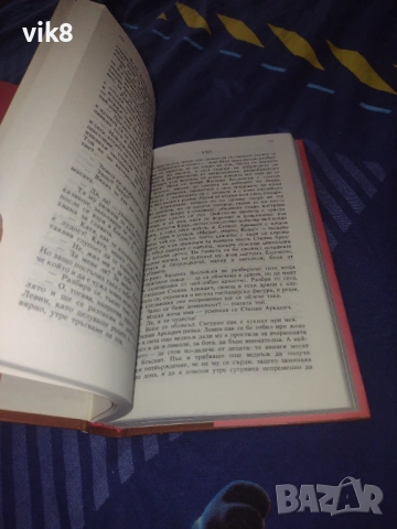 Нови!!!Ана Каренина -Първи и Втори том, снимка 3 - Художествена литература - 53935262