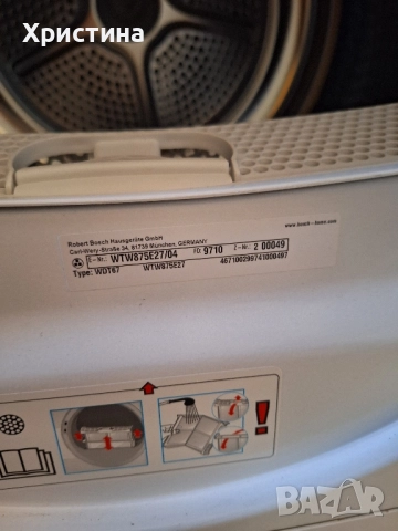 Сушилня Bosch, снимка 2 - Сушилни - 51431458