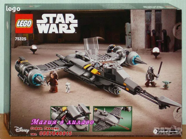 Продавам лего LEGO Star Wars 75325 - N-1 Изтребител на Мандалорианеца , снимка 2 - Образователни игри - 47637042