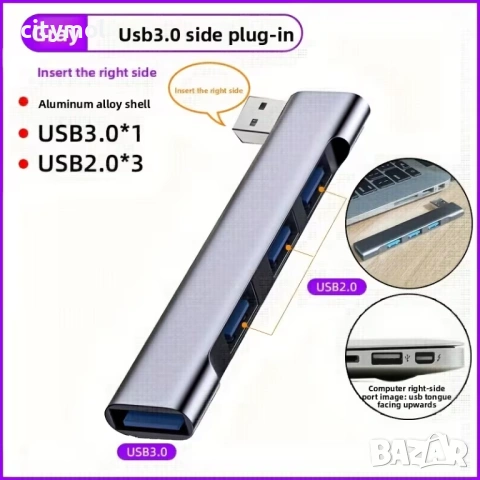 USB 3.0 хъб с 4 порта, 5Gbps, пренос на данни, мулти сплитер OTG за PC лаптоп ноутбук