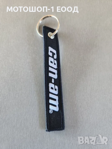 Нов Оригинален Ключодържател Химикал CAN-AM SEA-DOO, снимка 4 - Аксесоари и консумативи - 52080458