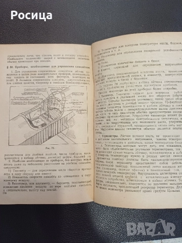 Физика и военная техника на Д.Д.Галанин от 1945 година, снимка 3 - Специализирана литература - 51776092