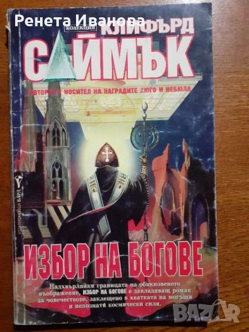 Комплект от 5 броя книги фантастика , снимка 3 - Художествена литература - 45897954