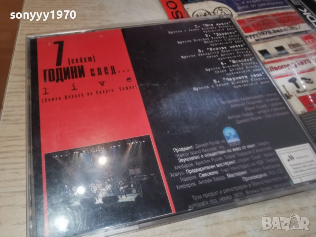 АХАТ ЦД 0912252207, снимка 6 - CD дискове - 52713779