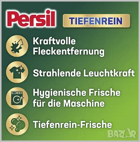 Persil Discs  4in1 Vollwaschmittel 16 капсули, снимка 2 - Перилни препарати и омекотители - 53827237