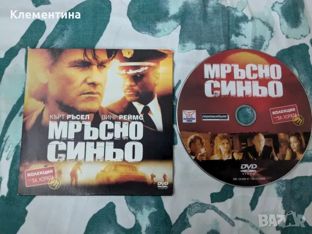 Мръсно синьо - DVD  филм, снимка 1 - DVD филми - 46926440