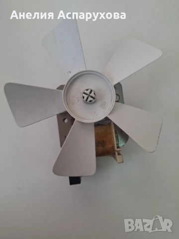 Охлаждащ вентилатор за микровълнова печка
