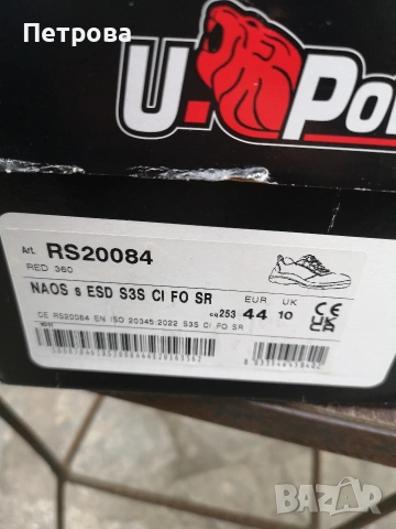 нови работни обувки с бомбе . 44 номер. , снимка 4 - Маратонки - 54004343