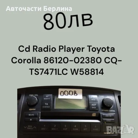 CD Toyota Corolla, снимка 1 - Аксесоари и консумативи - 46975951