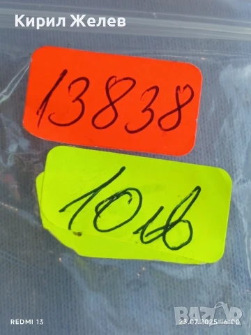 Метална запалка STAR 1 с надписи интересна красива 13838, снимка 8 - Други ценни предмети - 51118175