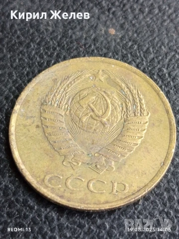 Монета 3 копейки 1981г. СССР рядка за КОЛЕКЦИЯ ДЕКОРАЦИЯ 27682, снимка 4 - Нумизматика и бонистика - 51416824