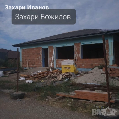 Ремонт на покриви и хидроизолация , снимка 3 - Ремонти на покриви - 51843878