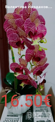 реалистични изкуствени цветя подходящи за декорация на дома, офиса, хотела или заведение 