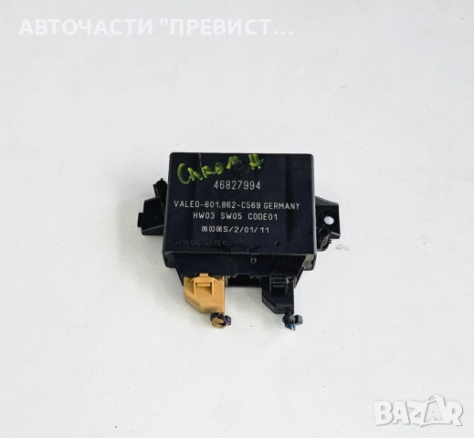 Модул Парктроник Фиат Хрома Fiat Croma 2004-2010 46827994