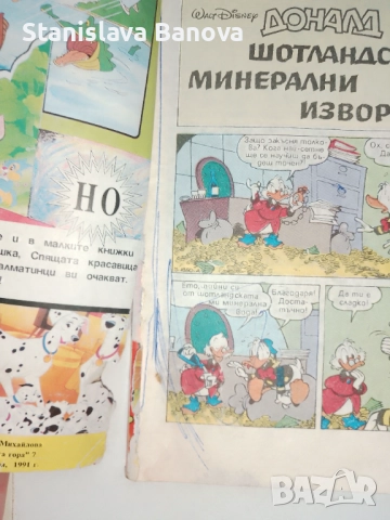 4 броя списание "Доналд Дък" 1992г., снимка 7 - Списания и комикси - 52124441
