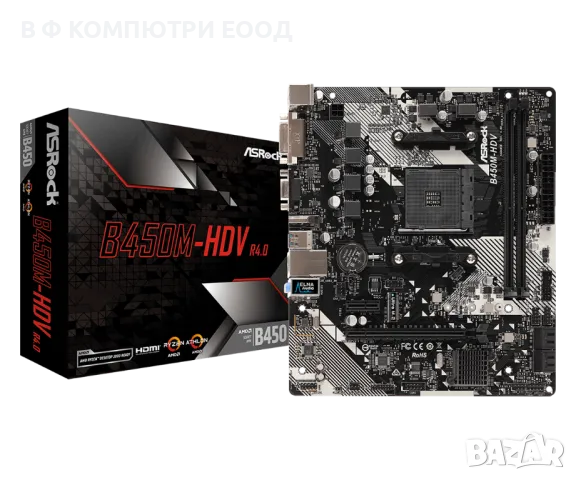 Asrock B450M-HDV R4.0 AM4 mATX дънна платка, снимка 1 - Дънни платки - 49200319