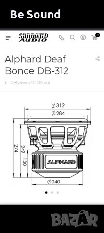 2 броя Субуфери 12' Deaf Bonce Apocalypse DB-SA312d1 _2500w Rms , снимка 6 - Тонколони - 45215863