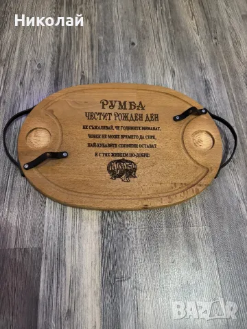 Гравирани дъски за рязане, сервиране, подарък от "Дървенийки Бургас" , снимка 7 - Прибори за хранене, готвене и сервиране - 38819228