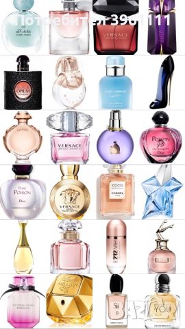 Дамски и мъжки парфюми, снимка 1 - Унисекс парфюми - 45561456