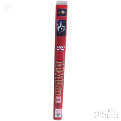 Дракон: Историята на Брус Ли DVD -R (VHSrip)бг аудио , снимка 3 - DVD филми - 53967203