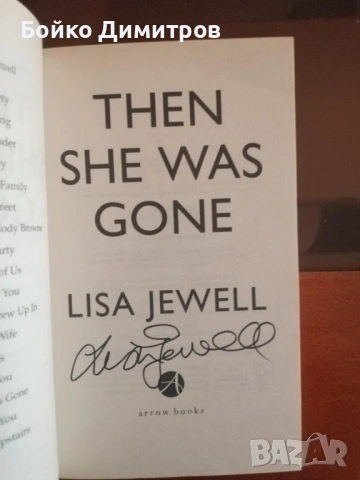 Лиза Джуъл "Then she was gone" с автограф