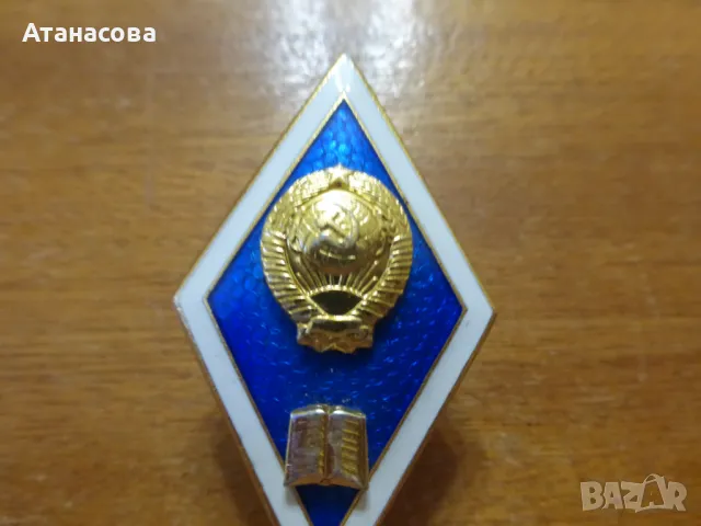 Нагръден знак ромб СССР, снимка 2 - Колекции - 47472901