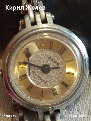 Стар механичен часовник ЗАРЯ СССР рядък за КОЛЕКЦИЯ 51852