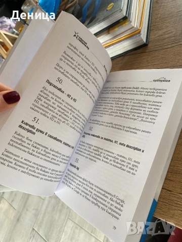 На първо място в Google 2021, снимка 3 - Специализирана литература - 53603140