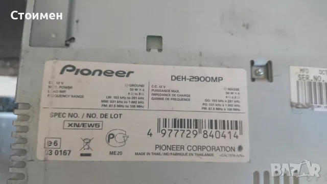 CD player Pioneer deh 2900mp, снимка 8 - Аксесоари и консумативи - 47655604