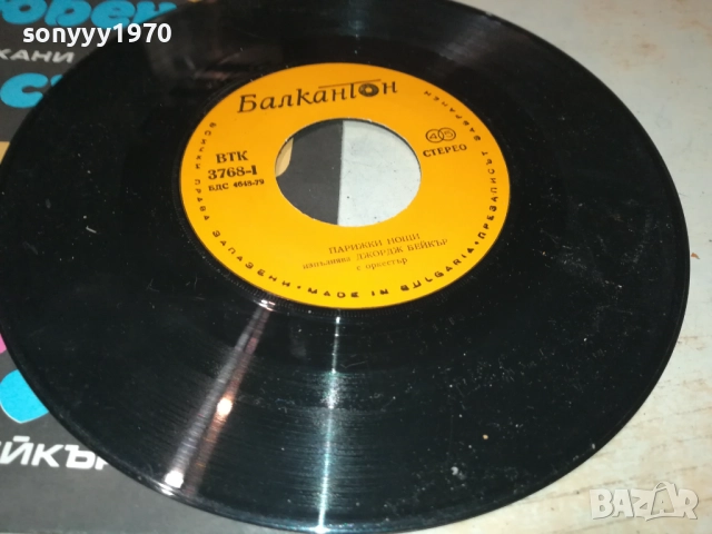 ДЖОРДЖ БЕЙКЪР//ДЖАНИ НАДЗАРО-МАЛКА ПЛОЧА 2010251934, снимка 10 - Грамофонни плочи - 52121928