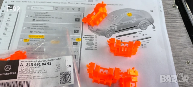 A2139910498**NEU**MERCEDES-BENZ**W213**ЩИПКИ ЗА ЗА ЛАЙСНИТЕ НА ТАВАНА**, снимка 2 - Части - 53602062
