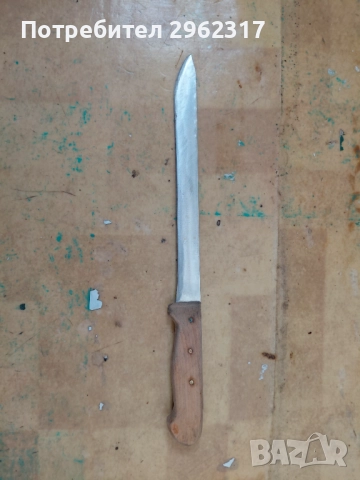 Стар касапски нож- Петко денев