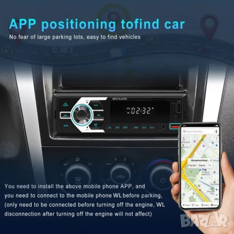 Авто MP3 плеър PODOFO 101, снимка 7 - MP3 и MP4 плеъри - 52151814