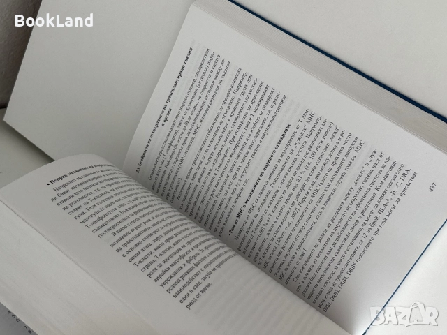 Стволови клетки – Стоян Чакъров, Румена Петкова, Румен Панков, снимка 10 - Специализирана литература - 51722572