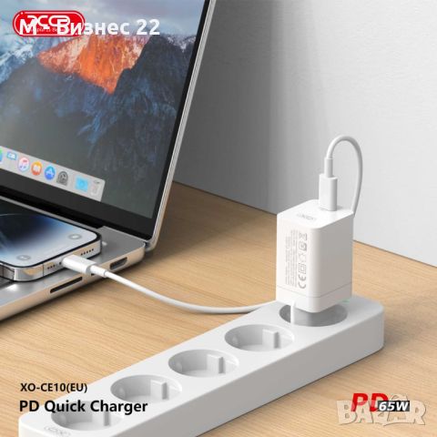 Зарядно за телефон CE10, стенно, PD 65W, 1 x USB-C, бяло – XO, снимка 4 - Друга електроника - 46185988