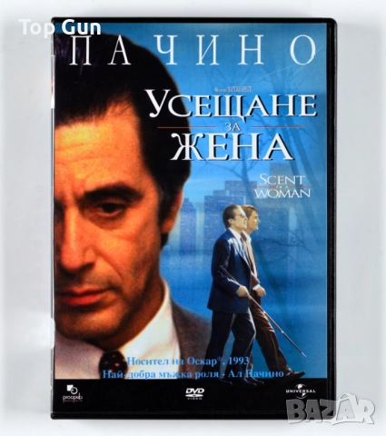 ДВД Усещане за жена DVD
