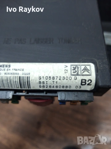 BSI модул Peugeot 206 , 9626460880 , S105872300G, снимка 4 - Части - 54090262