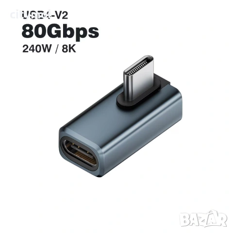 90 градусов адаптер, 240W Super Charge 80Gbps Type C USB 4.2, 8K, Thunderbolt 5/4/3, мъжко към женск, снимка 3 - Други - 53624402