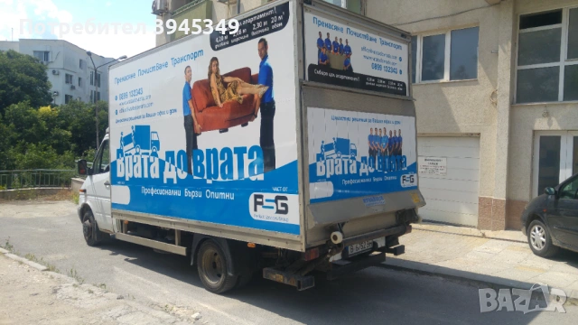 Фургон – 20 м³ | Самостоятелен Размери: 420/208/230