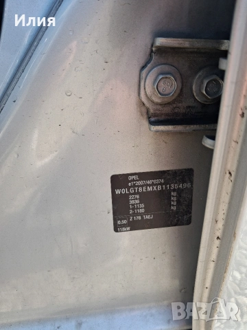 Опел Инсигния 2011 година. , снимка 12 - Автомобили и джипове - 52927332